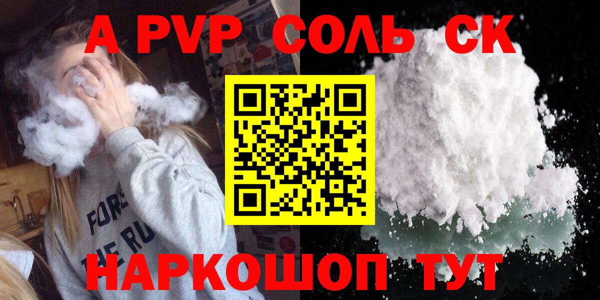 Alfa_PVP крисы CK Можга
