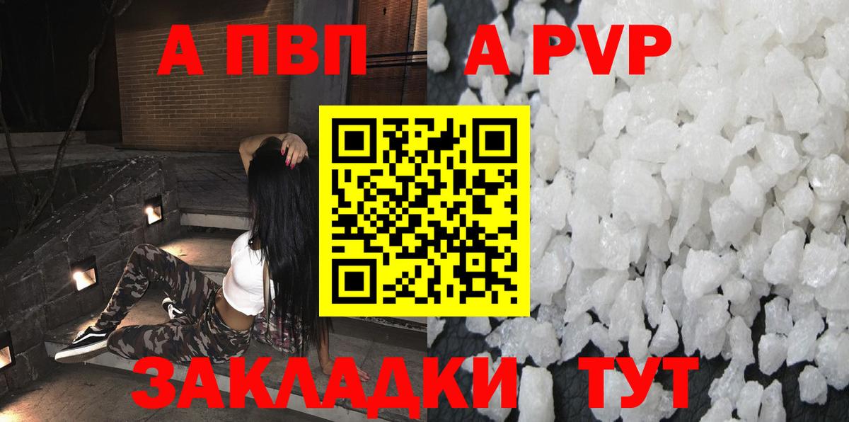 Alpha-PVP  Вход с VPN  Alpha PVP Crystall  Alfa_PVP мука  Можга  A PVP Crystall 