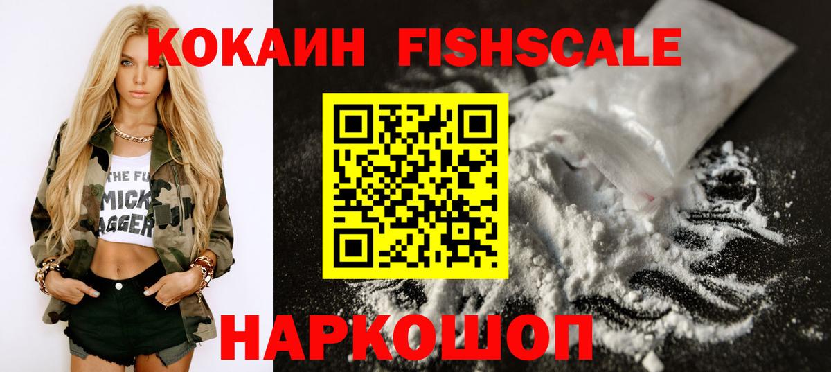 COCAIN 97%  наркотики  Можга  Вход с VPN  Кокаин VHQ  КОКАИН 