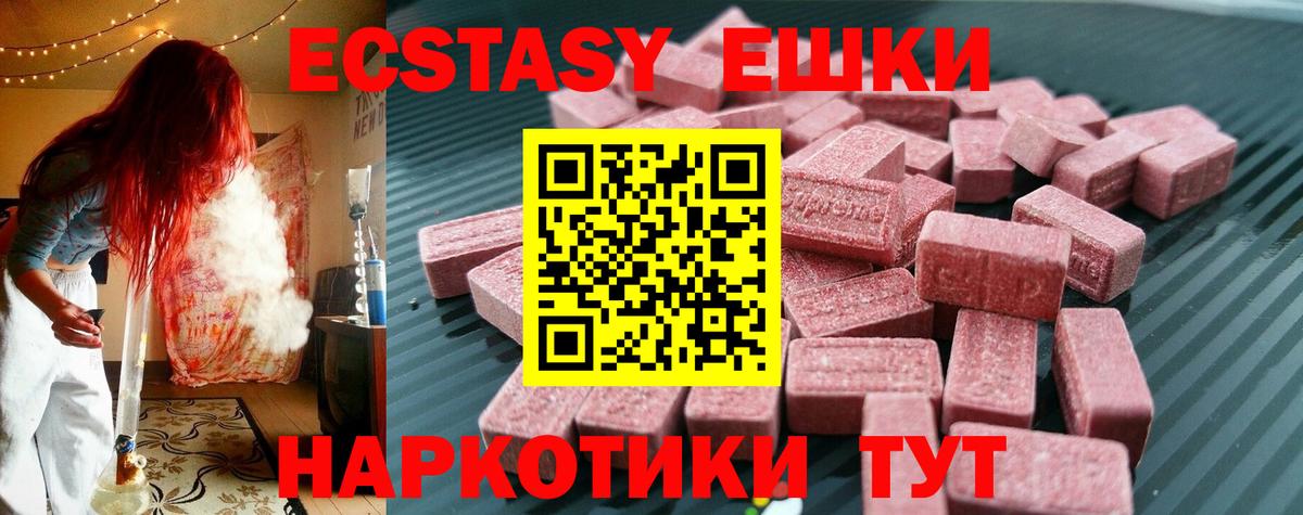 Экстази 300 mg Можга