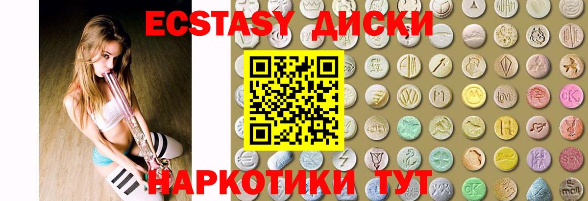 Можга  ЭКСТАЗИ mix  ЭКСТАЗИ таблы  Вход с VPN 