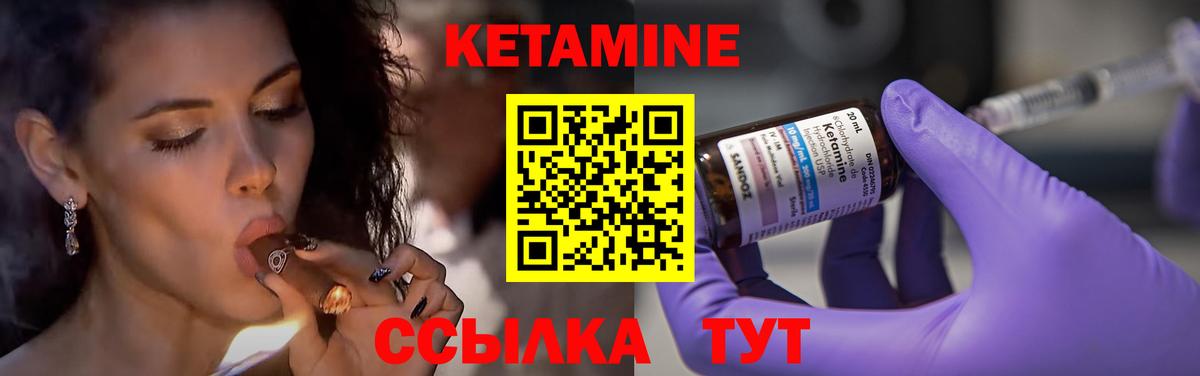Кетамин VHQ Можга