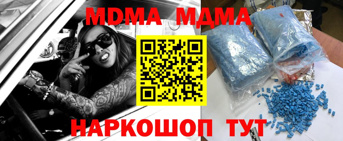 МДМА кристаллы Можга