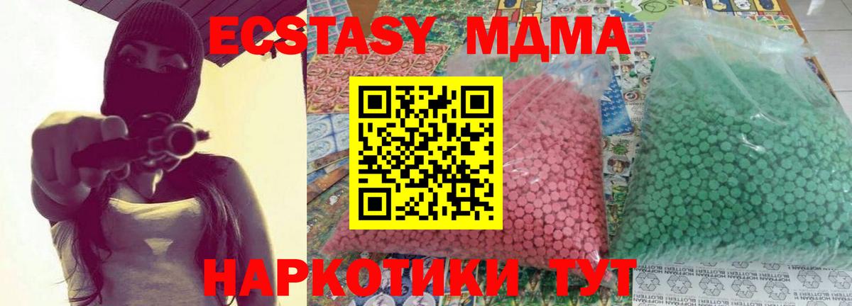Можга  MDMA crystal  Вход с VPN  MDMA кристаллы 