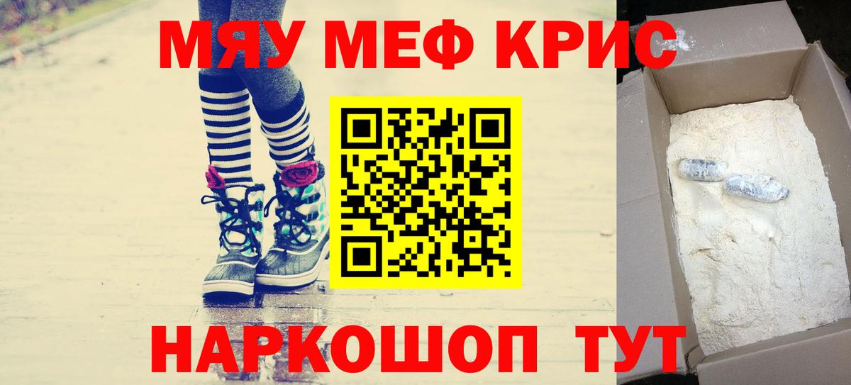 Меф Можга