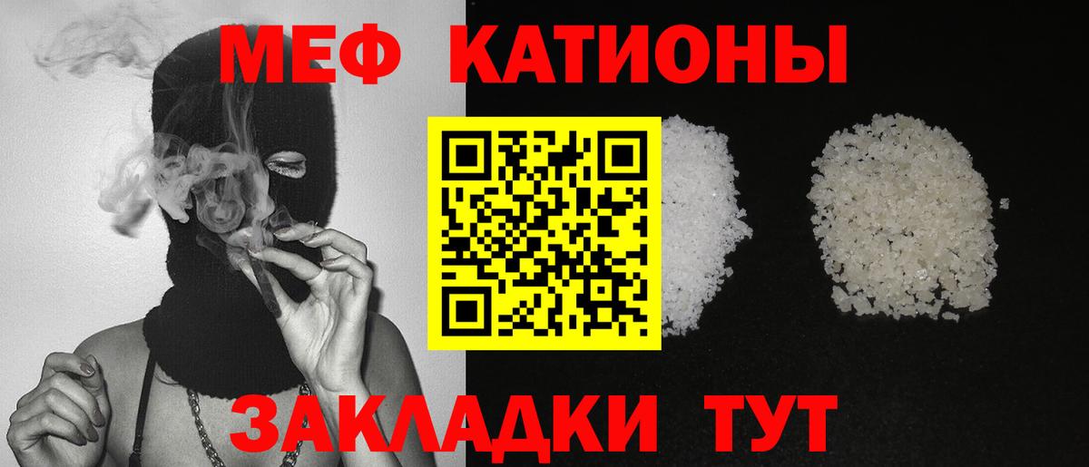 Можга  Меф кристаллы  Вход с VPN  МЕФ  Меф mephedrone 