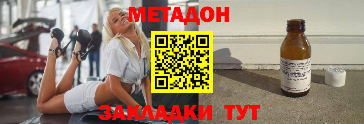 Можга  Метадон белоснежный  Вход с VPN  МЕТАДОН мёд 