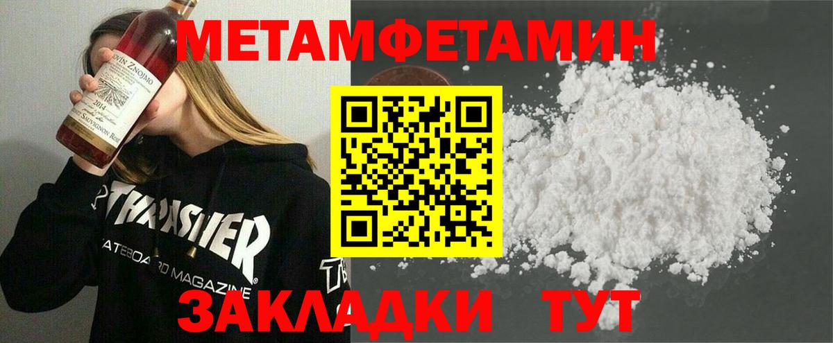 МЕТАМФЕТАМИН Декстрометамфетамин 99.9% Можга