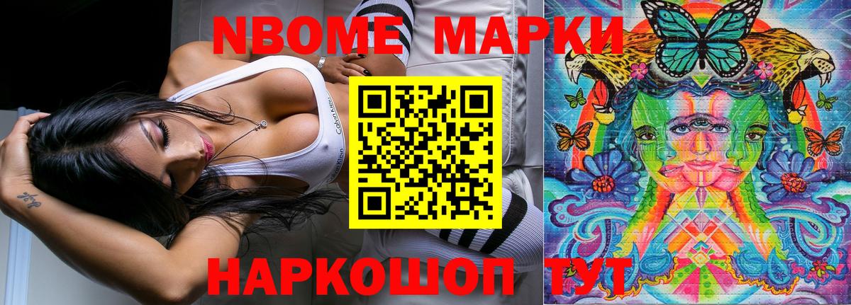 Наркотические марки  Вход с VPN  Можга  Марки 25I-NBOMe 1,5мг 