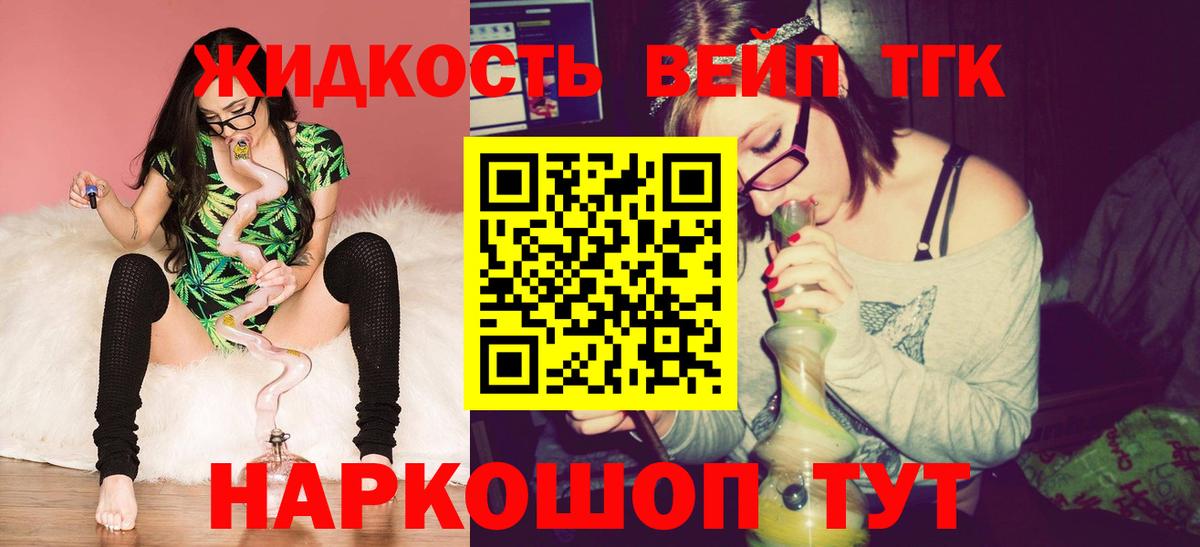 Дистиллят ТГК жижа  Вход с VPN  Можга  ТГК жижа 